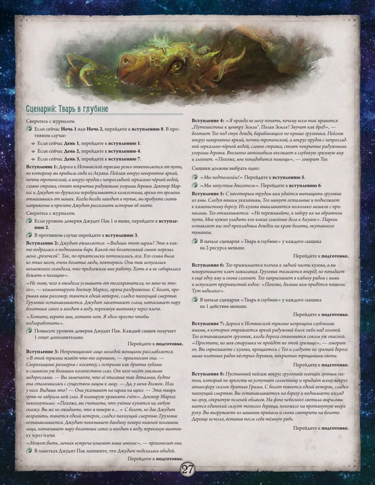 Gra planszowa - Horrory Arkham. Gra karciana. Uczta w Hemlock Vale. Kampania (dodatek)